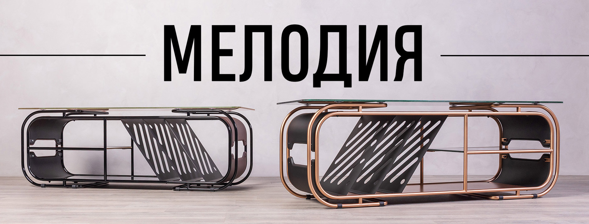 Консоль «Мелодия»