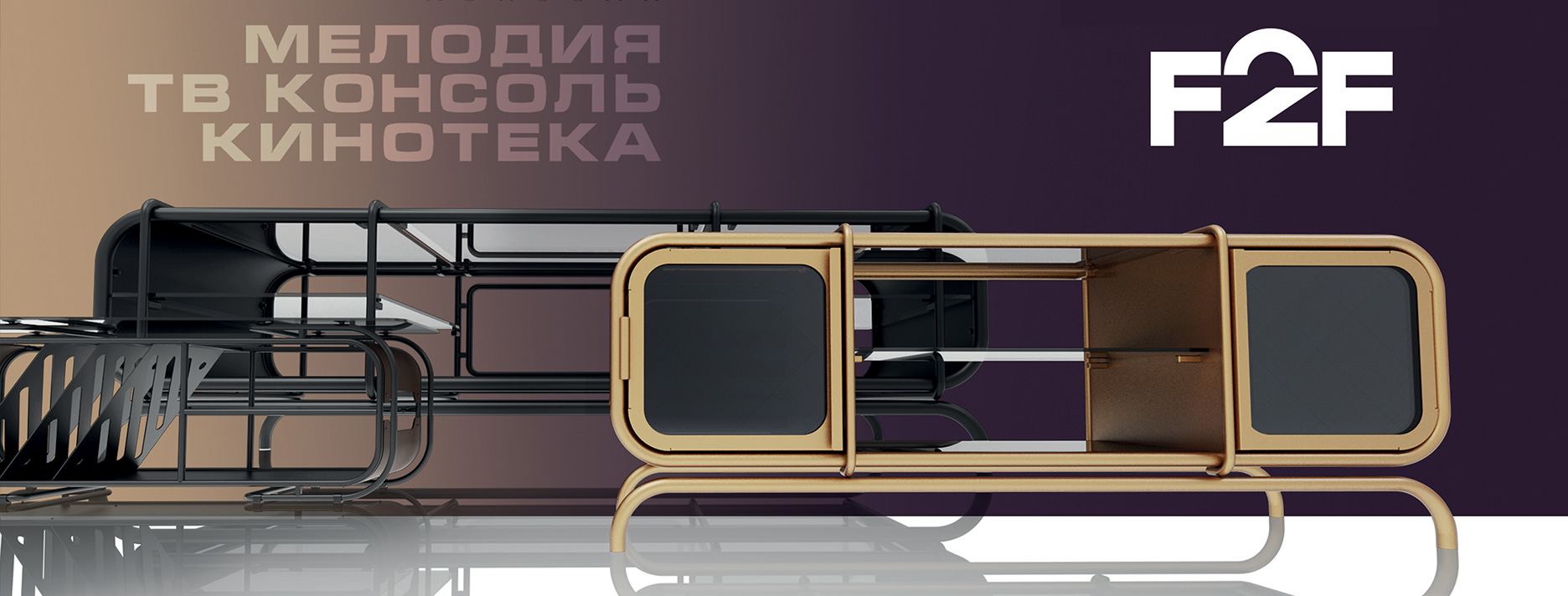 Консоль «ТВ Консоль»